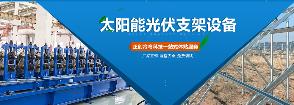 優化光伏支架設備生產效率，助力清潔能源發展——我司實現高效生產新突破